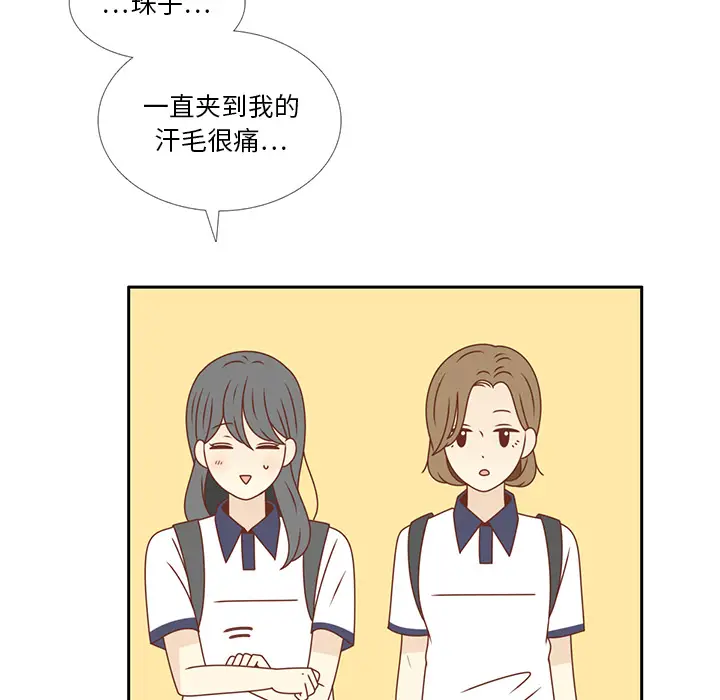 各自的春天[顶通]韩漫全集-第34话无删减无遮挡章节图片 