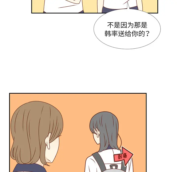 各自的春天[顶通]韩漫全集-第34话无删减无遮挡章节图片 