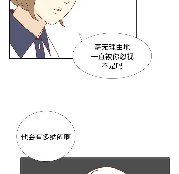 各自的春天[顶通]韩漫全集-第34话无删减无遮挡章节图片 