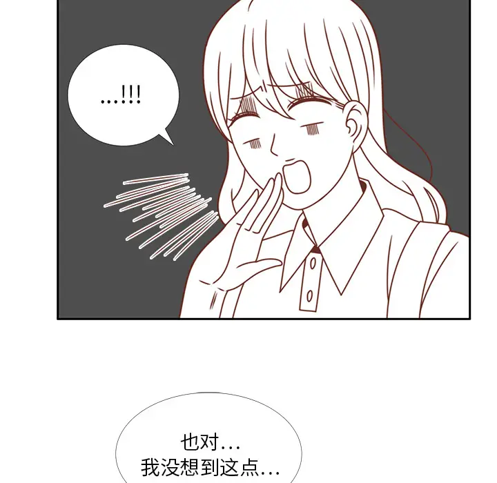 各自的春天[顶通]韩漫全集-第34话无删减无遮挡章节图片 