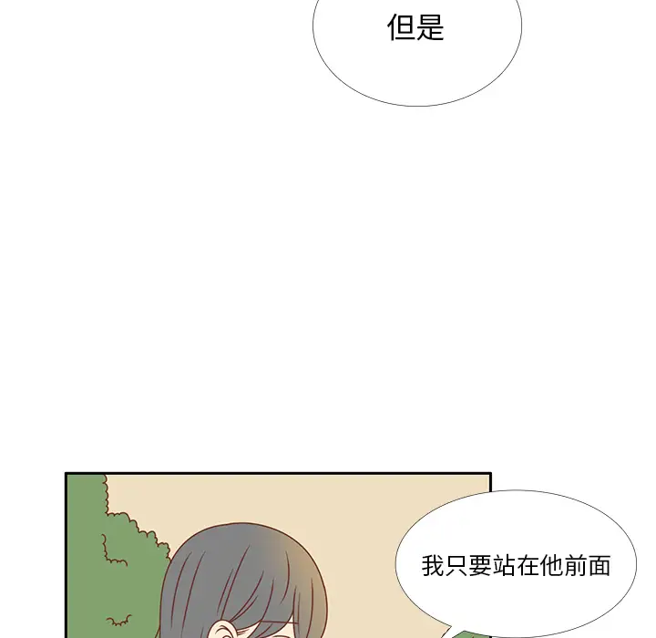 各自的春天[顶通]韩漫全集-第34话无删减无遮挡章节图片 