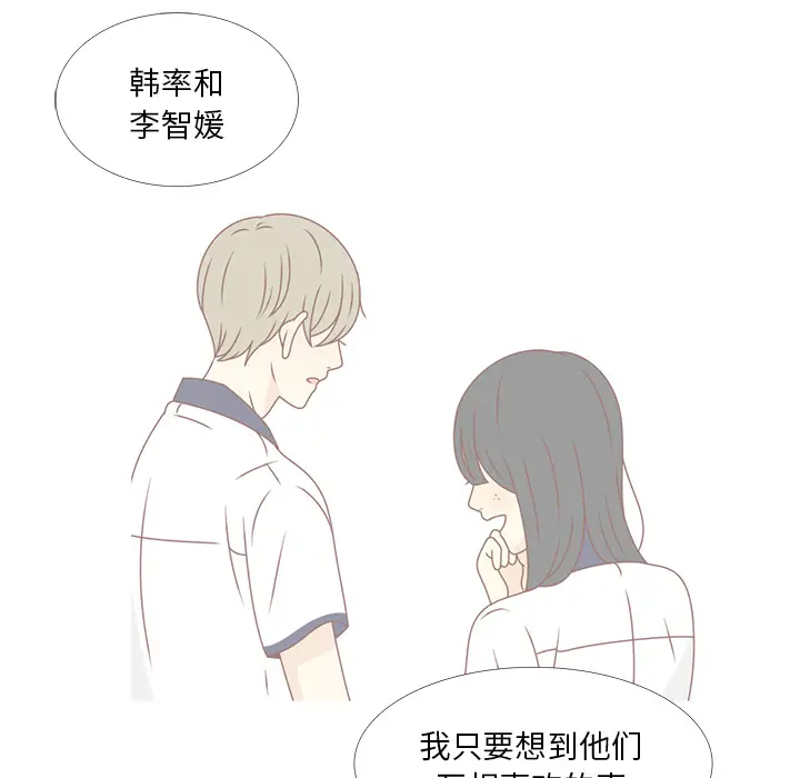 各自的春天[顶通]韩漫全集-第34话无删减无遮挡章节图片 