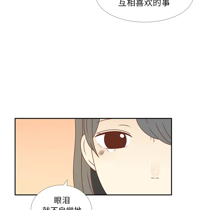 各自的春天[顶通]韩漫全集-第34话无删减无遮挡章节图片 