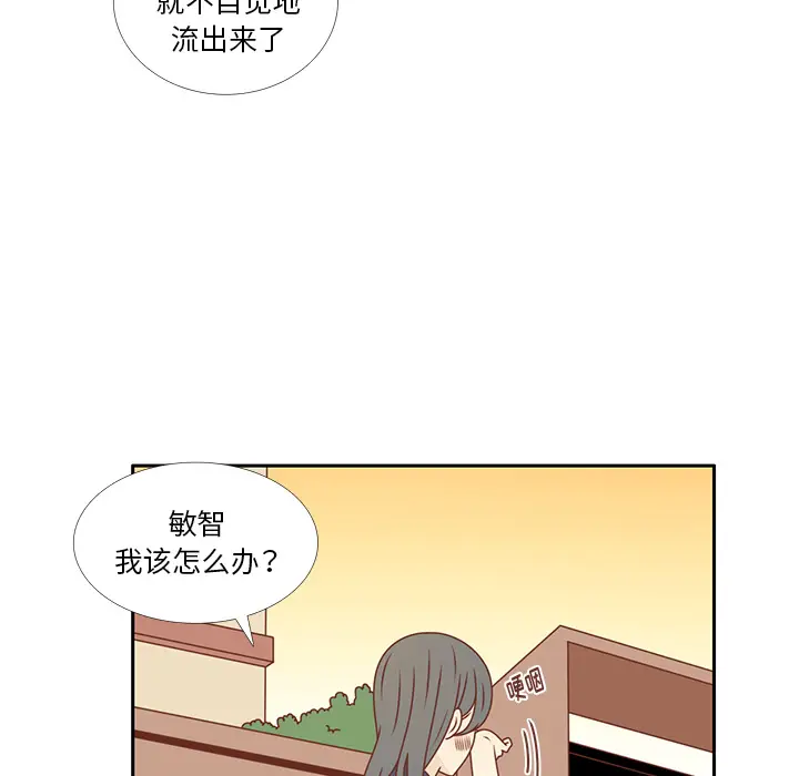 各自的春天[顶通]韩漫全集-第34话无删减无遮挡章节图片 