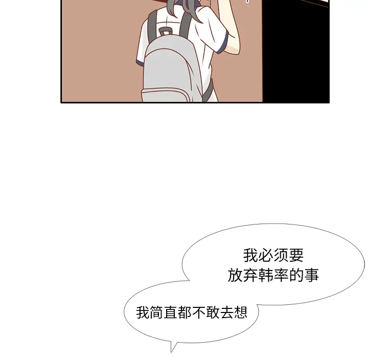 各自的春天[顶通]韩漫全集-第34话无删减无遮挡章节图片 