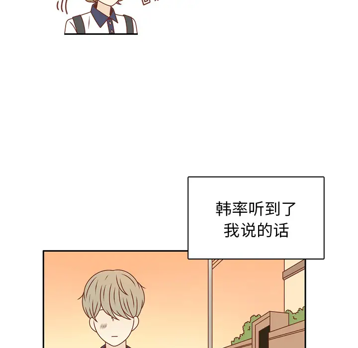 各自的春天[顶通]韩漫全集-第35话无删减无遮挡章节图片 