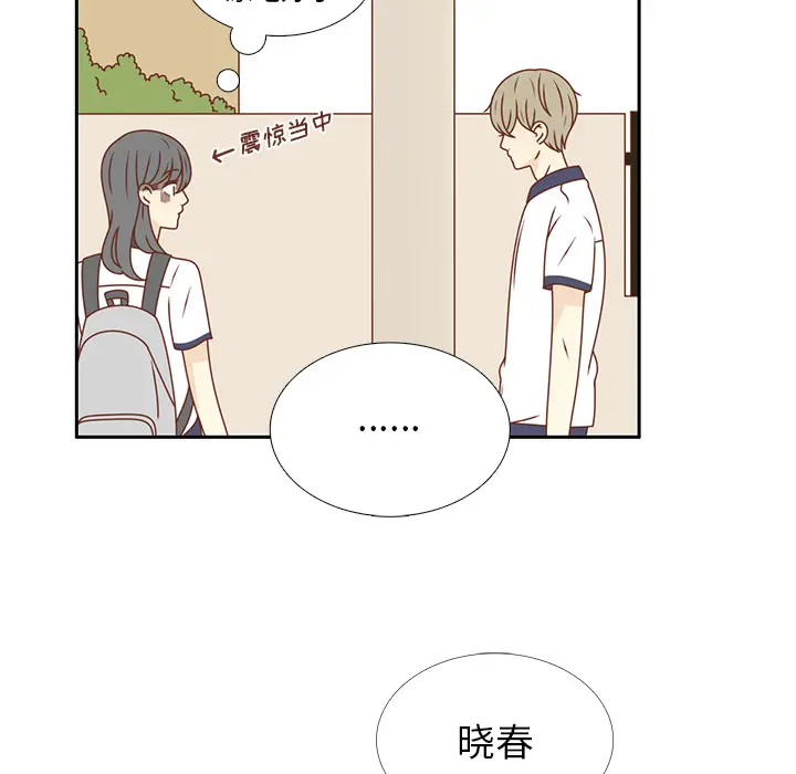 各自的春天[顶通]韩漫全集-第35话无删减无遮挡章节图片 