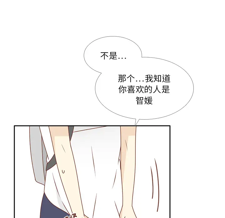 各自的春天[顶通]韩漫全集-第35话无删减无遮挡章节图片 