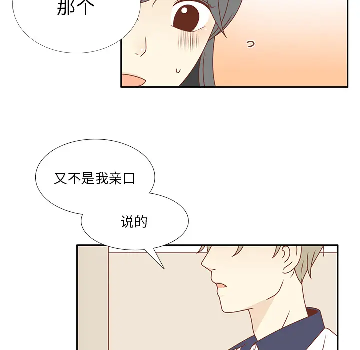 各自的春天[顶通]韩漫全集-第35话无删减无遮挡章节图片 
