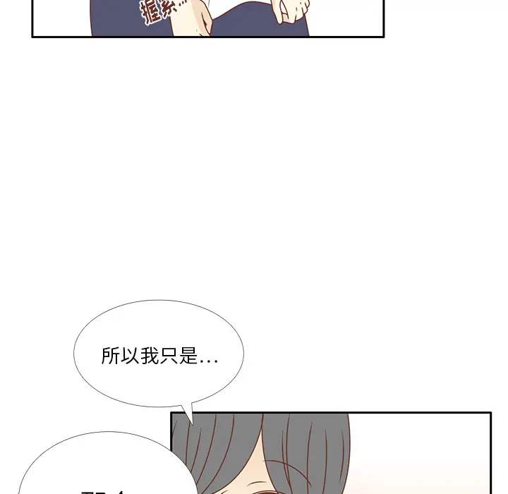各自的春天[顶通]韩漫全集-第35话无删减无遮挡章节图片 
