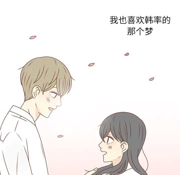 各自的春天[顶通]韩漫全集-第35话无删减无遮挡章节图片 