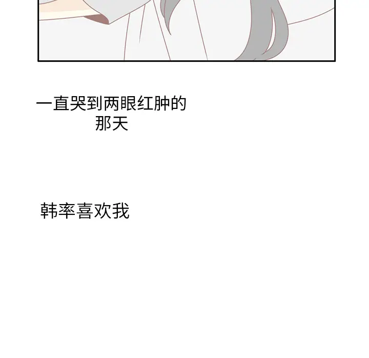 各自的春天[顶通]韩漫全集-第35话无删减无遮挡章节图片 