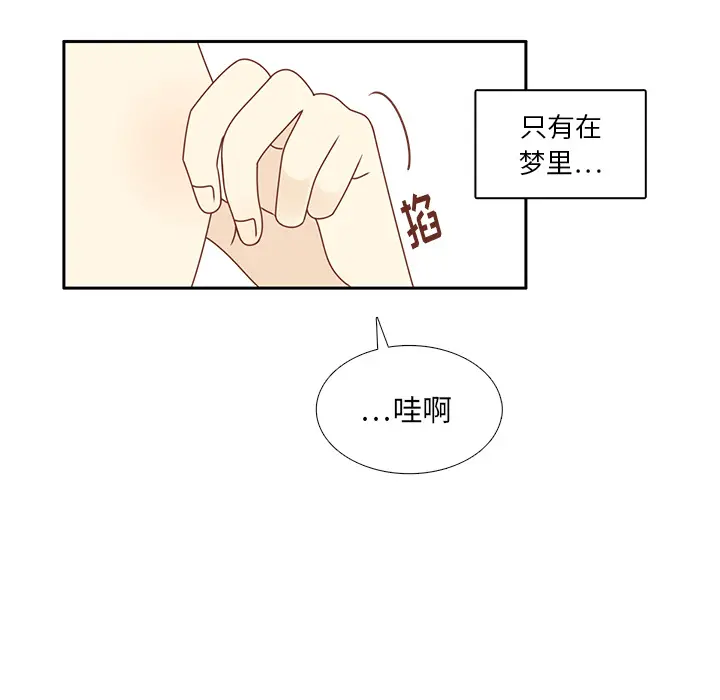 各自的春天[顶通]韩漫全集-第35话无删减无遮挡章节图片 