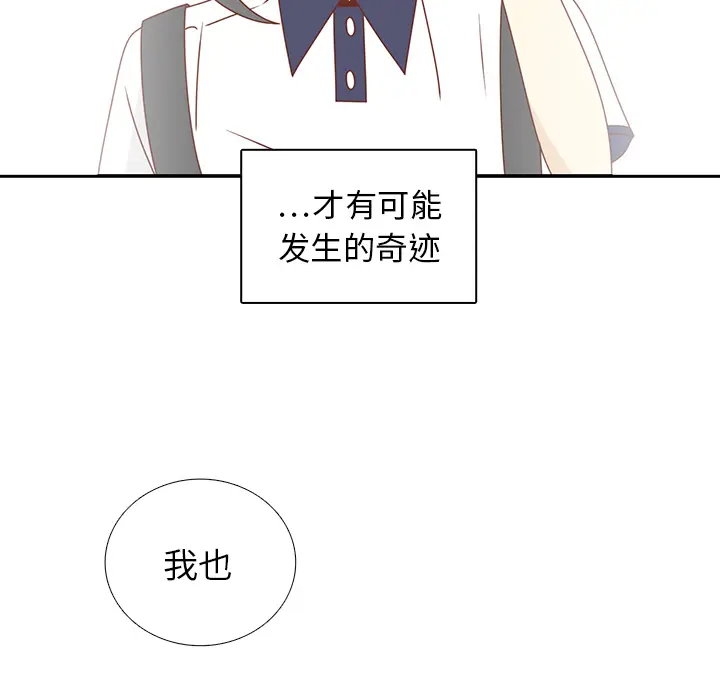 各自的春天[顶通]韩漫全集-第35话无删减无遮挡章节图片 