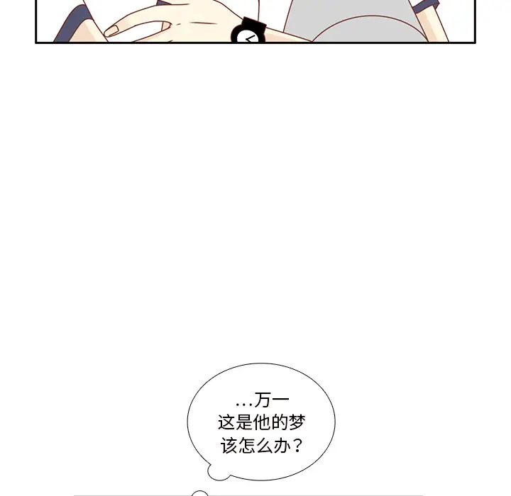 各自的春天[顶通]韩漫全集-第35话无删减无遮挡章节图片 