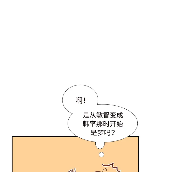 各自的春天[顶通]韩漫全集-第35话无删减无遮挡章节图片 