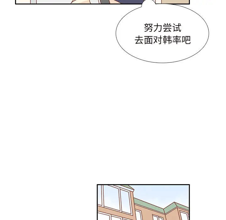 各自的春天[顶通]韩漫全集-第35话无删减无遮挡章节图片 