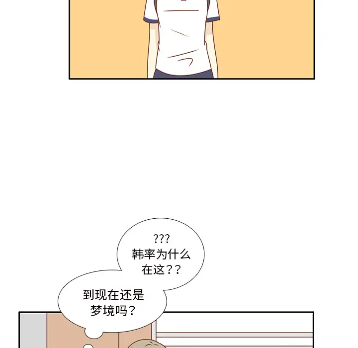 各自的春天[顶通]韩漫全集-第35话无删减无遮挡章节图片 
