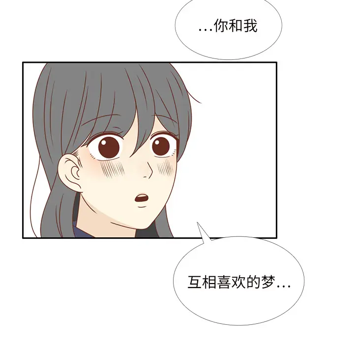 各自的春天[顶通]韩漫全集-第35话无删减无遮挡章节图片 
