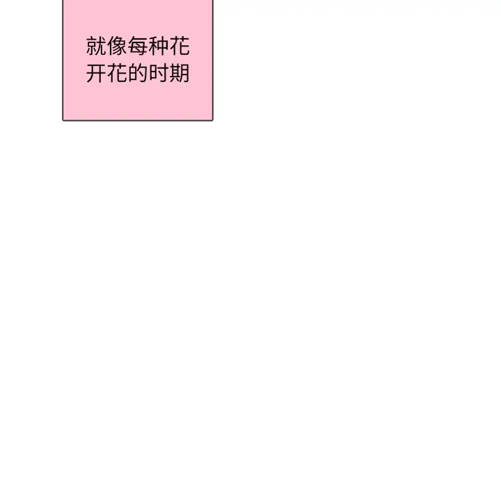 各自的春天[顶通]韩漫全集-第35话无删减无遮挡章节图片 