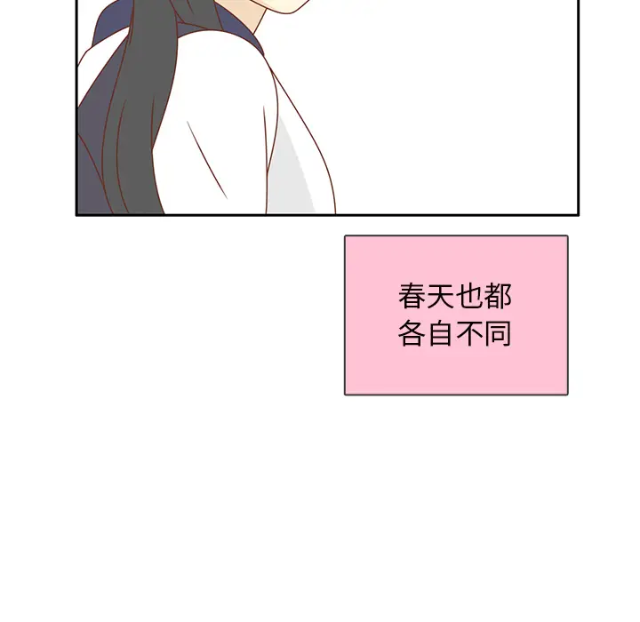 各自的春天[顶通]韩漫全集-第35话无删减无遮挡章节图片 