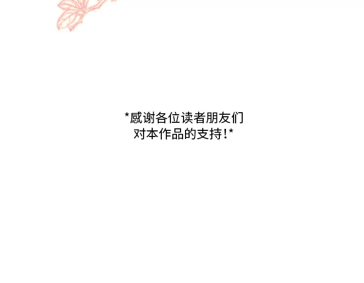 各自的春天[顶通]韩漫全集-第35话无删减无遮挡章节图片 