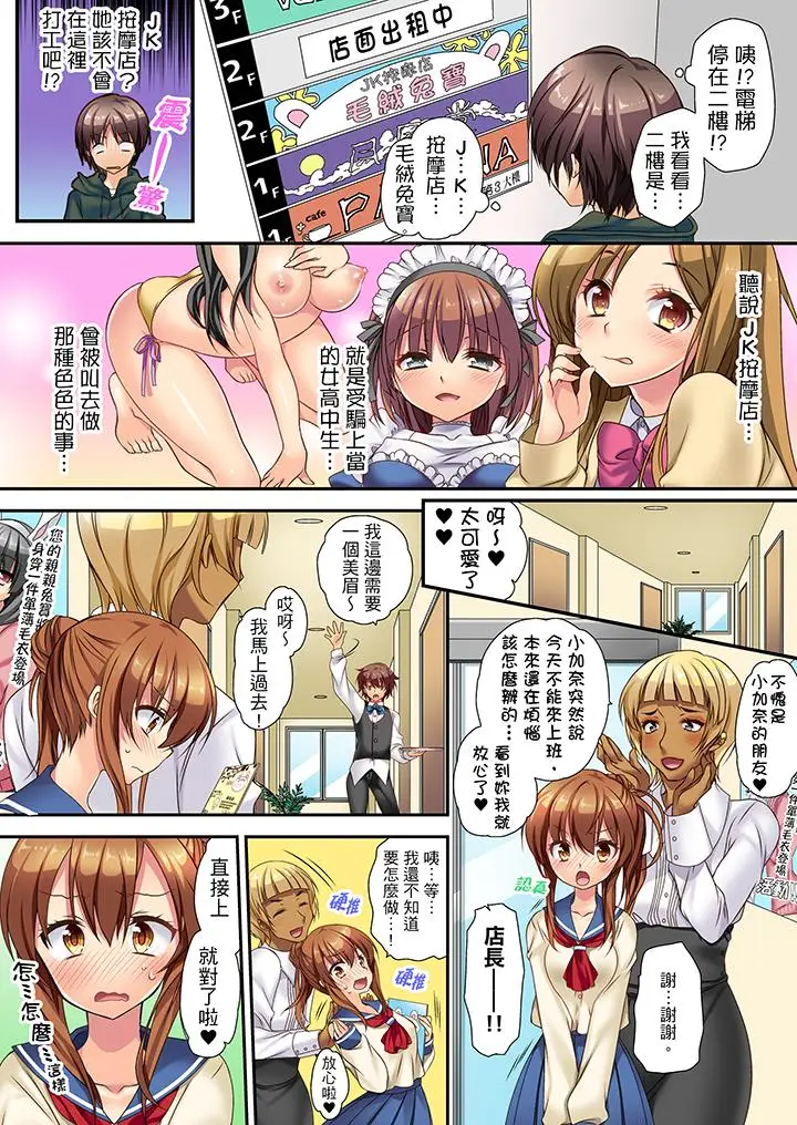 时间都延长了插入总可以了吧？[顶通]韩漫全集-第1話无删减无遮挡章节图片 