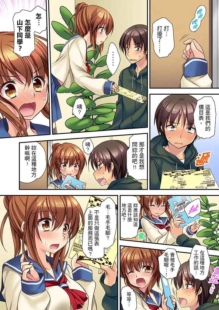 时间都延长了插入总可以了吧？[顶通]韩漫全集-第1話无删减无遮挡章节图片 