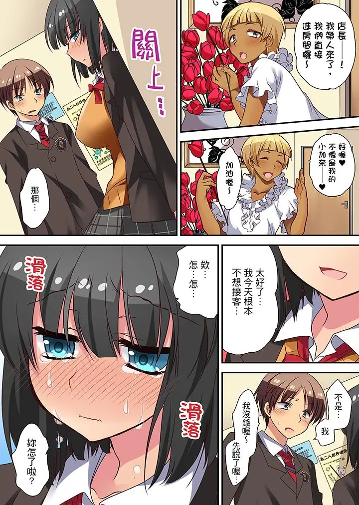 时间都延长了插入总可以了吧？[顶通]韩漫全集-第6話无删减无遮挡章节图片 