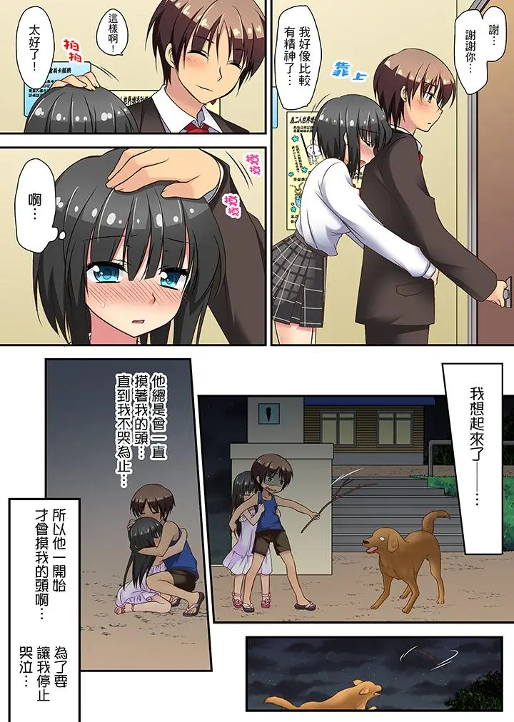 时间都延长了插入总可以了吧？[顶通]韩漫全集-第8話无删减无遮挡章节图片 