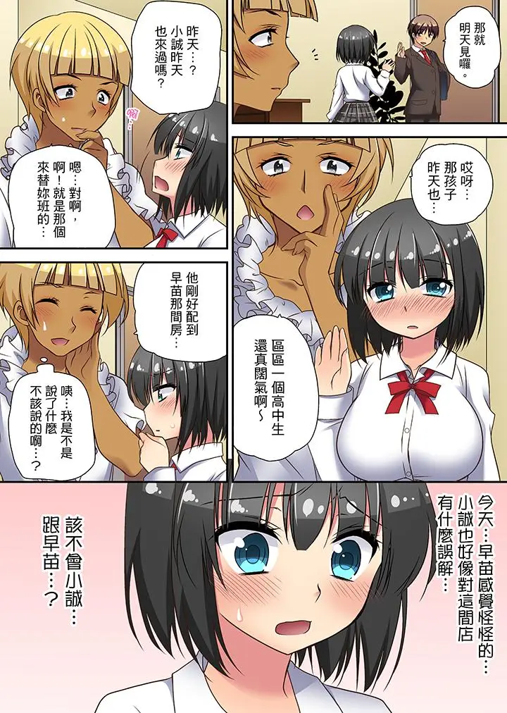 时间都延长了插入总可以了吧？[顶通]韩漫全集-第8話无删减无遮挡章节图片 