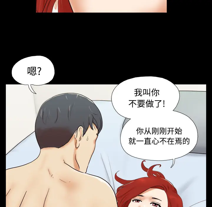 三人行？[顶通]韩漫全集-第1话无删减无遮挡章节图片 