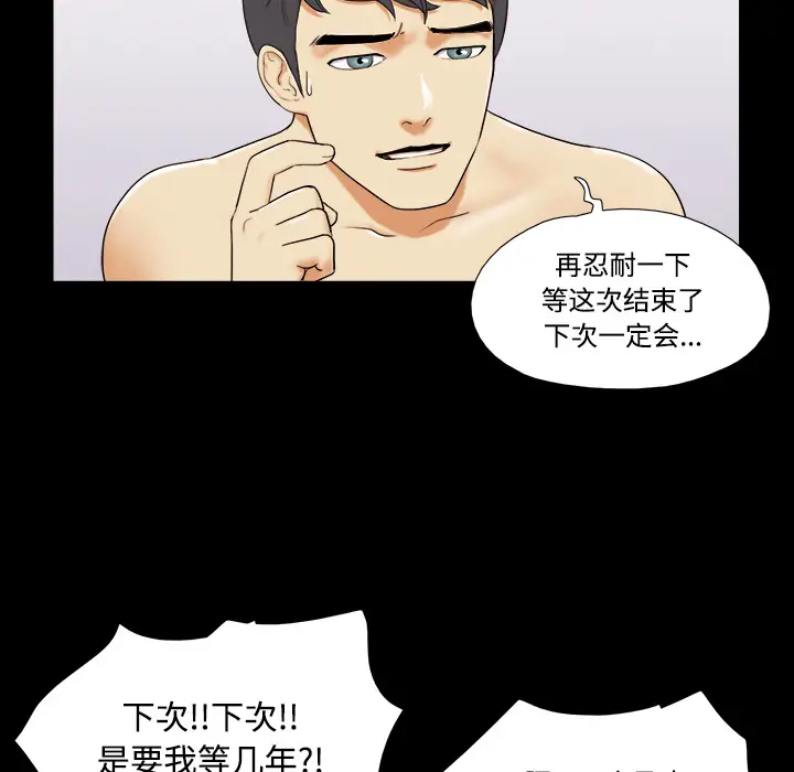 三人行？[顶通]韩漫全集-第1话无删减无遮挡章节图片 