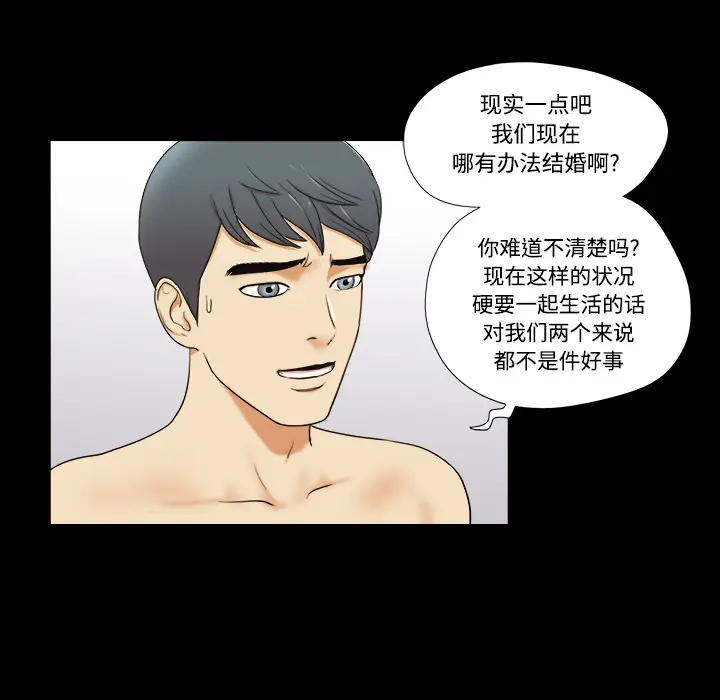 三人行？[顶通]韩漫全集-第1话无删减无遮挡章节图片 