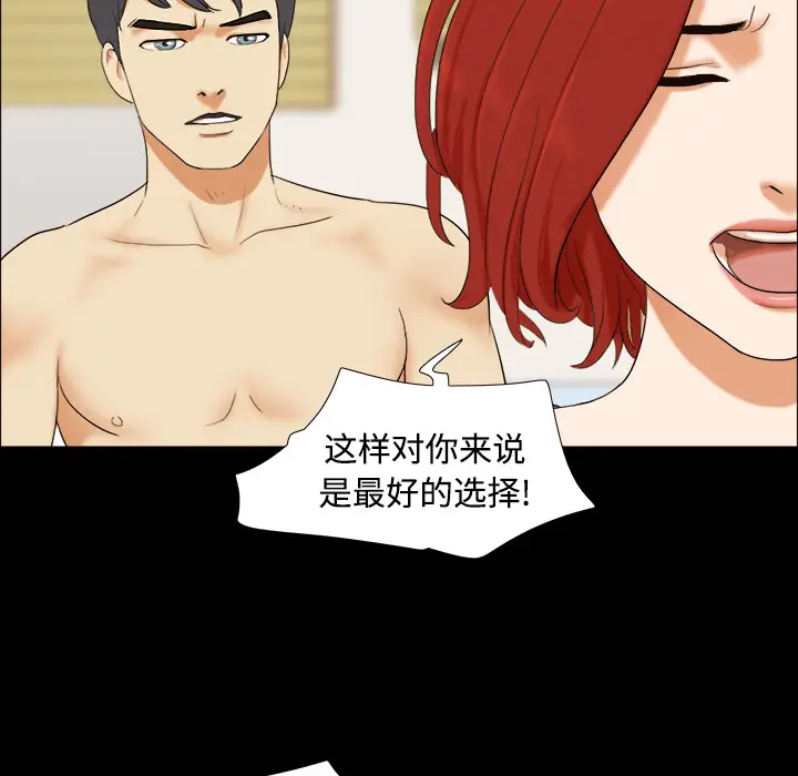 三人行？[顶通]韩漫全集-第1话无删减无遮挡章节图片 