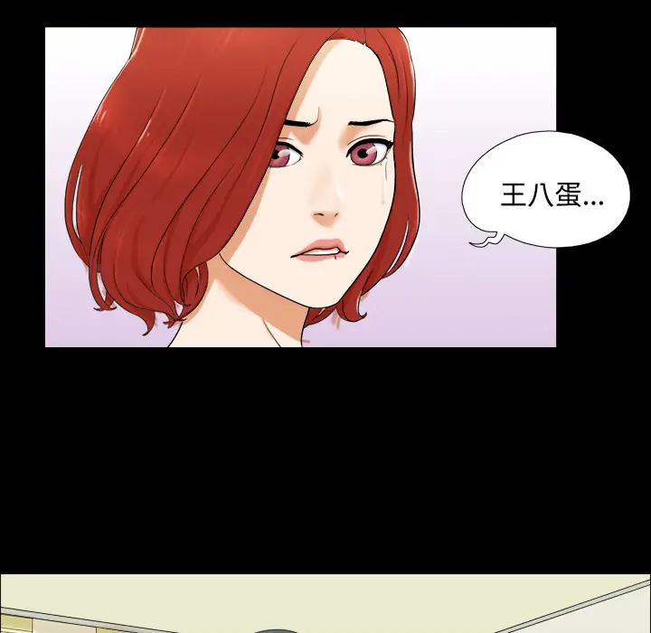 三人行？[顶通]韩漫全集-第1话无删减无遮挡章节图片 