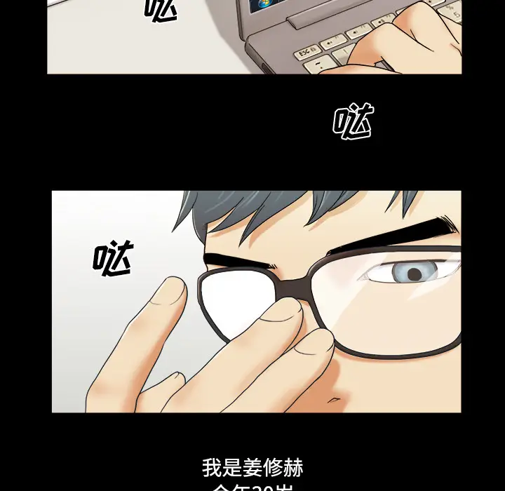 三人行？[顶通]韩漫全集-第1话无删减无遮挡章节图片 