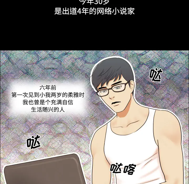 三人行？[顶通]韩漫全集-第1话无删减无遮挡章节图片 