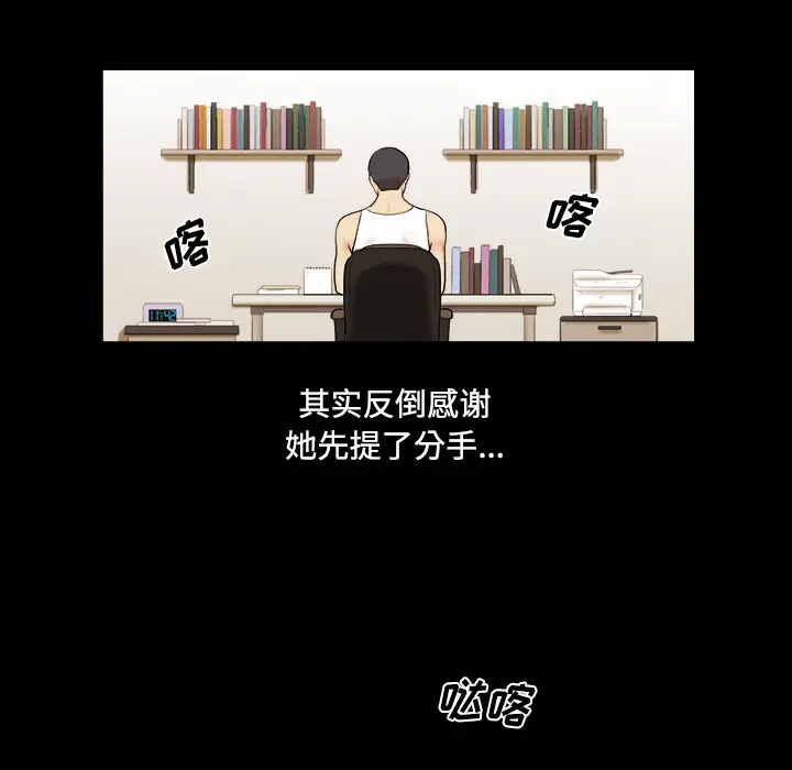 三人行？[顶通]韩漫全集-第1话无删减无遮挡章节图片 