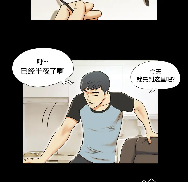 三人行？[顶通]韩漫全集-第1话无删减无遮挡章节图片 