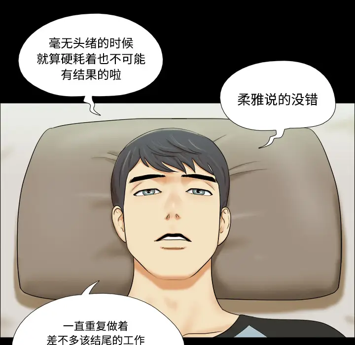 三人行？[顶通]韩漫全集-第1话无删减无遮挡章节图片 