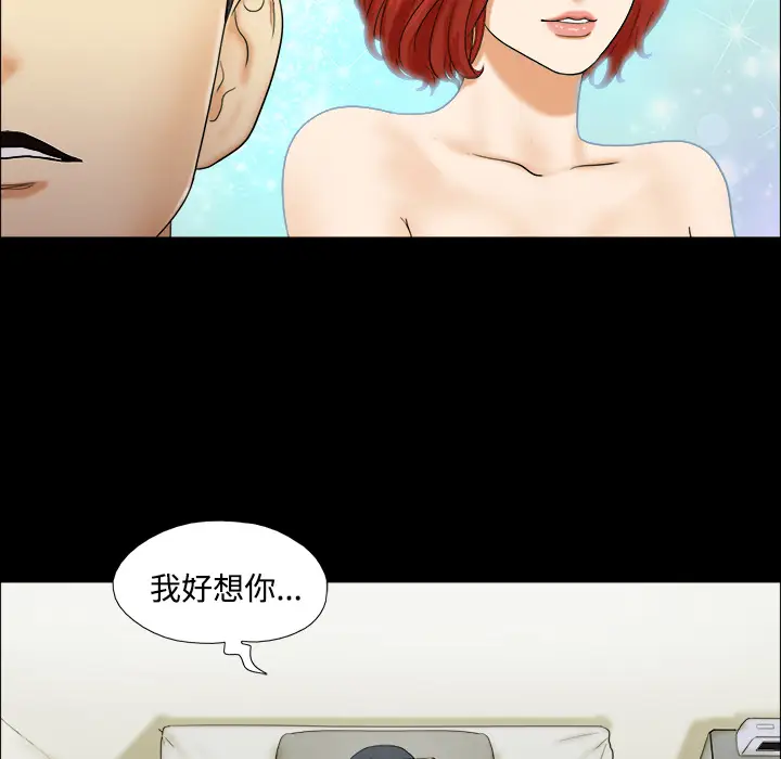 三人行？[顶通]韩漫全集-第1话无删减无遮挡章节图片 