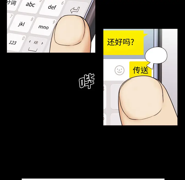 三人行？[顶通]韩漫全集-第1话无删减无遮挡章节图片 