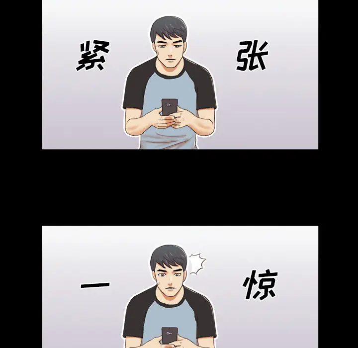 三人行？[顶通]韩漫全集-第1话无删减无遮挡章节图片 