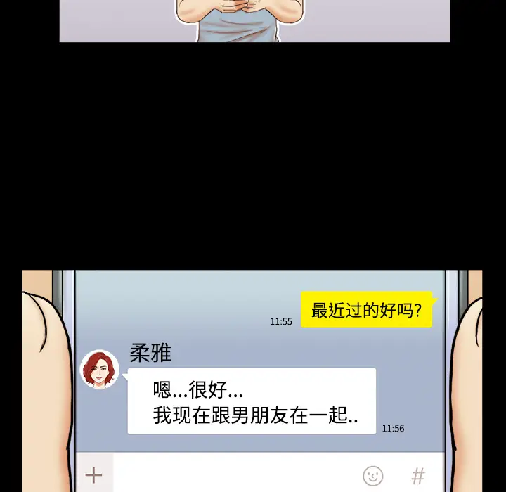 三人行？[顶通]韩漫全集-第1话无删减无遮挡章节图片 