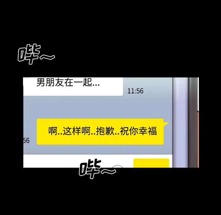 三人行？[顶通]韩漫全集-第1话无删减无遮挡章节图片 