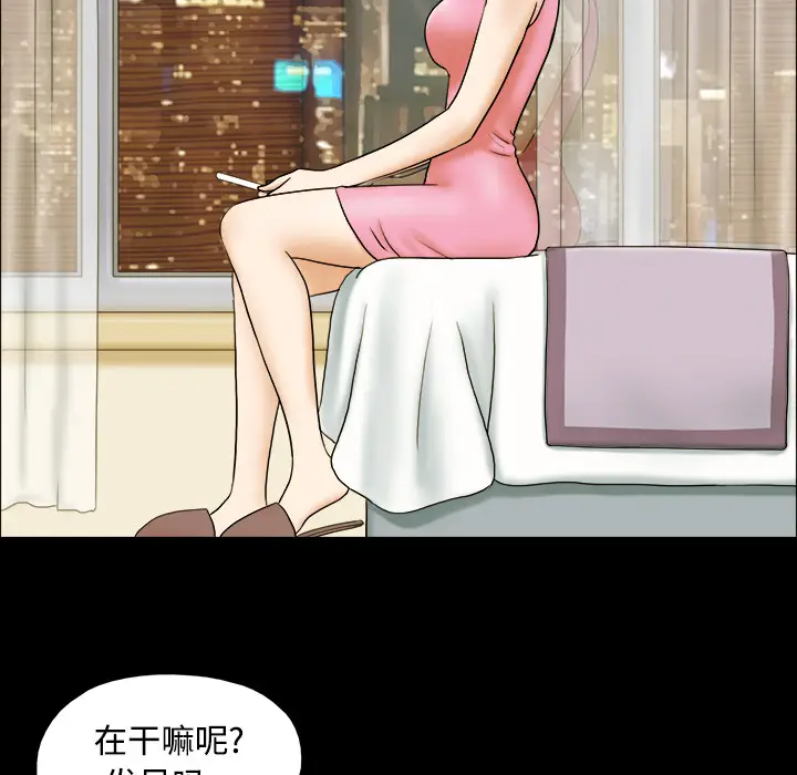 三人行？[顶通]韩漫全集-第1话无删减无遮挡章节图片 