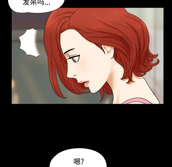 三人行？[顶通]韩漫全集-第1话无删减无遮挡章节图片 