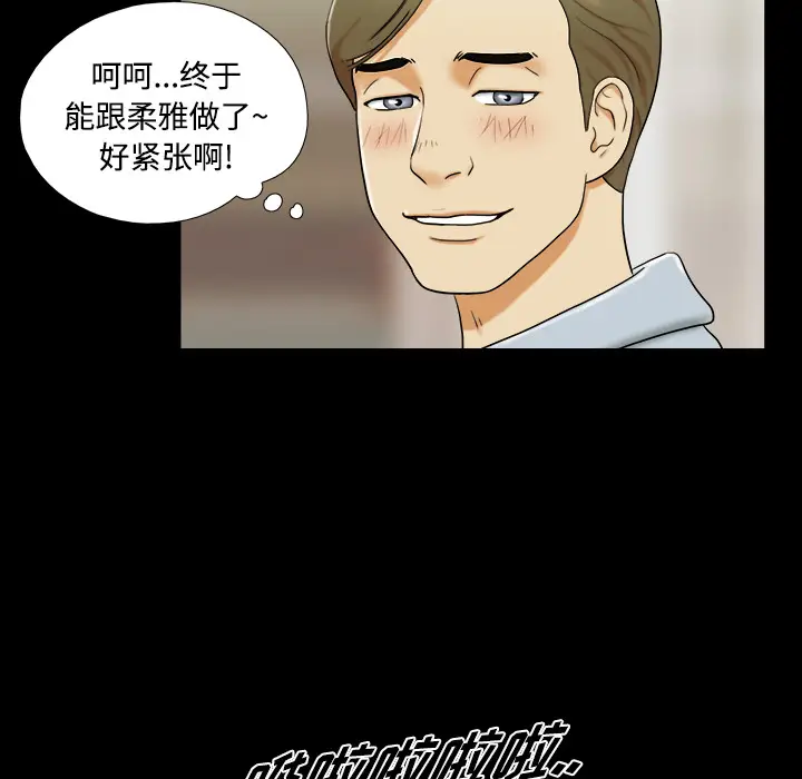 三人行？[顶通]韩漫全集-第1话无删减无遮挡章节图片 