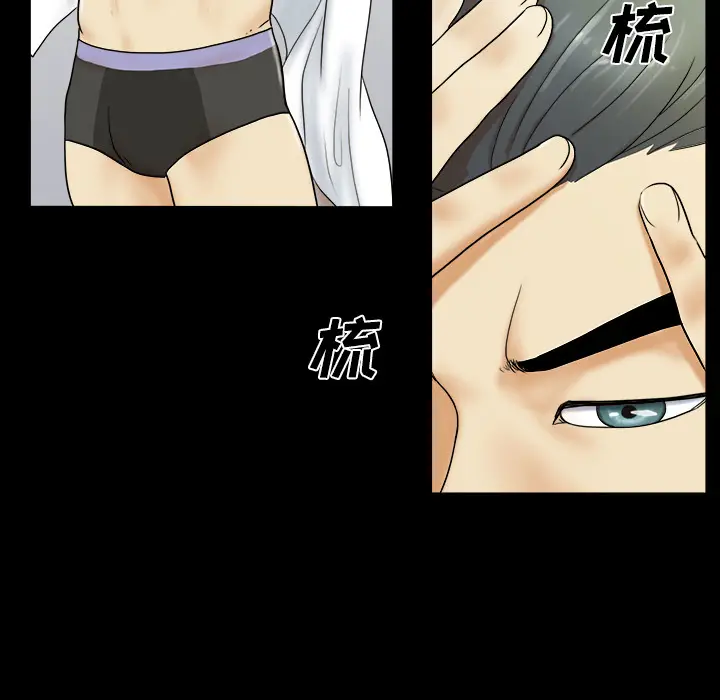 三人行？[顶通]韩漫全集-第1话无删减无遮挡章节图片 